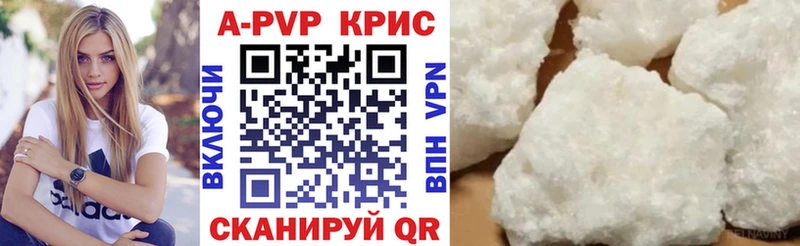 A-PVP крисы CK  Купить где  Балей 