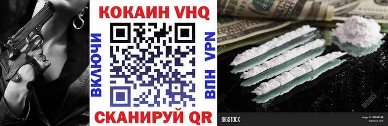 Купить закладки  Балей  Cocaine Перу 