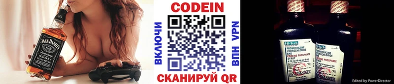 Купить закладки  Балей  Codein напиток Lean (лин) 