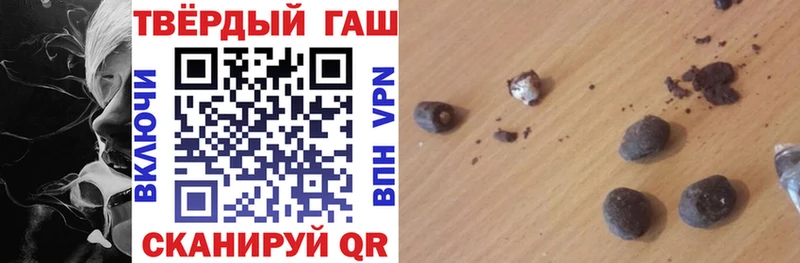 ГАШИШ индика сатива  Купить где  Балей 