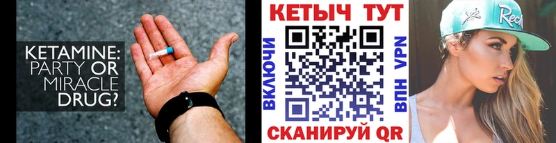 Купить где  Балей  Кетамин VHQ 