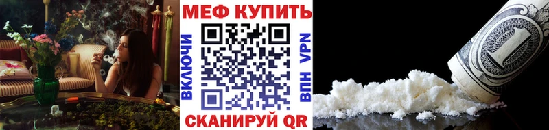 Мефедрон mephedrone  Балей 