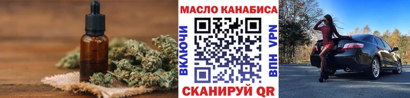 Купить  Балей  ТГК THC oil 